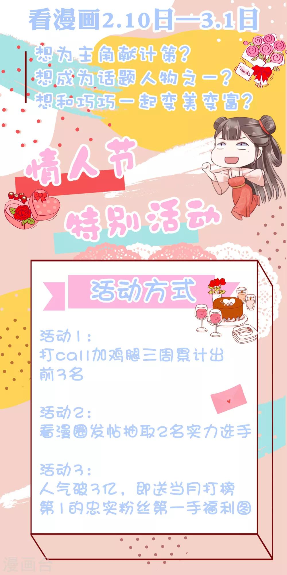 番外 巧巧vs怼怼的时尚对决112