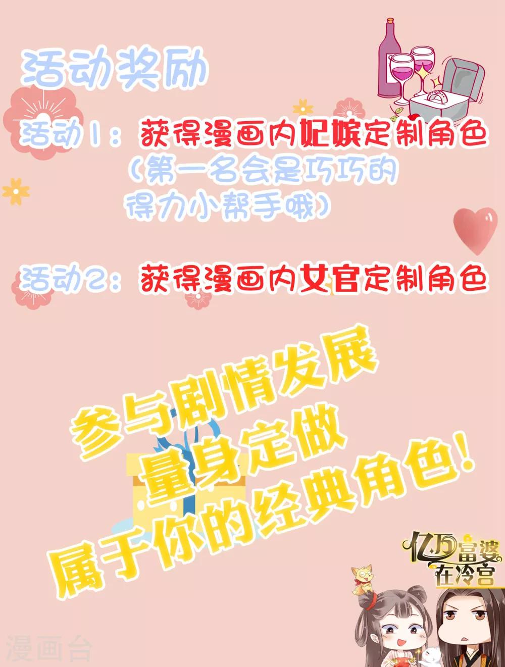 番外 巧巧vs怼怼的时尚对决113