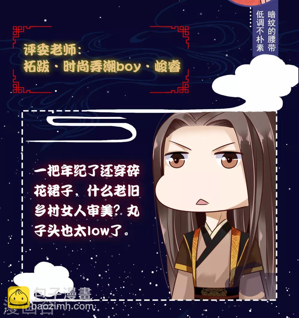 番外 巧巧vs怼怼的时尚对决13