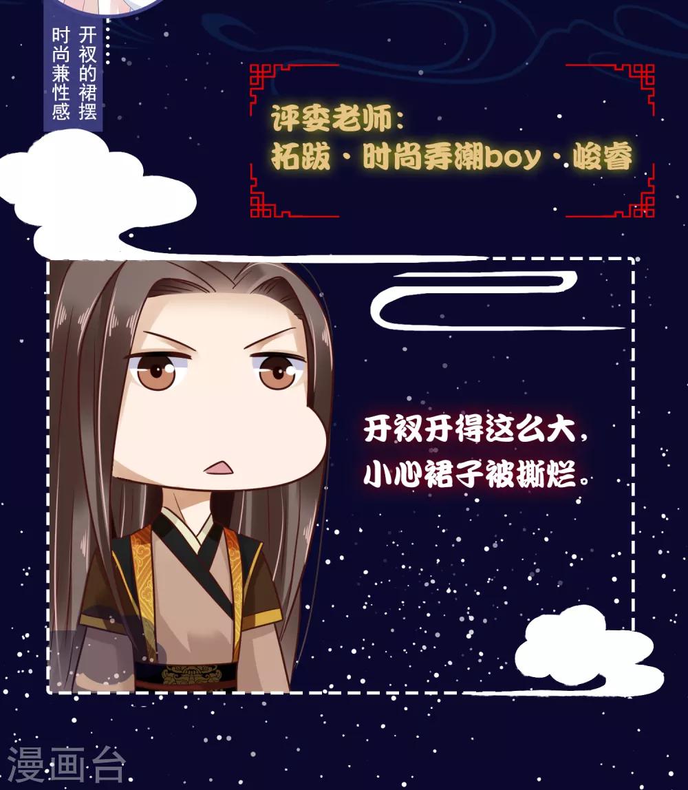 番外 巧巧vs怼怼的时尚对决15