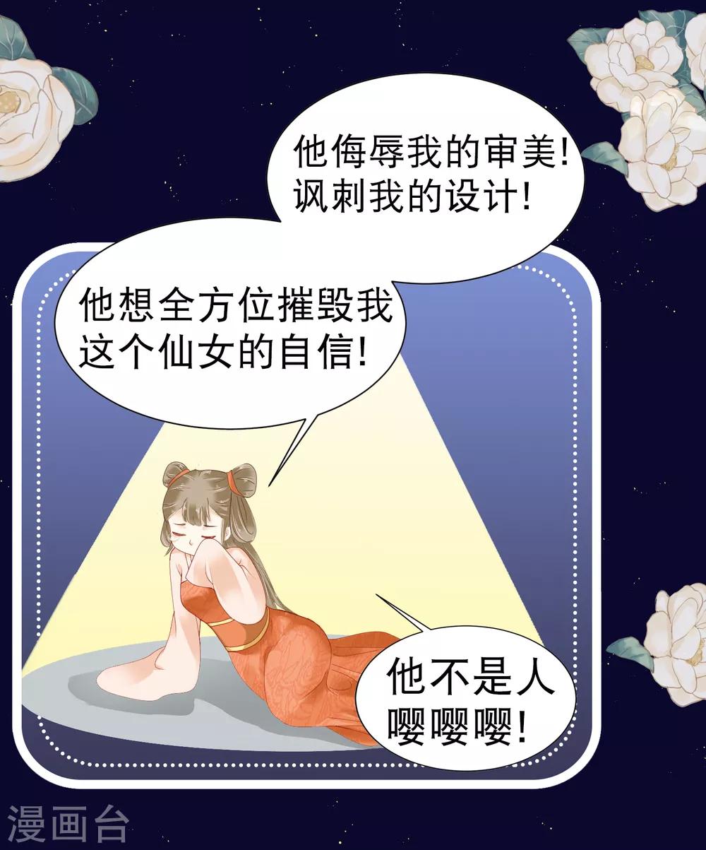 番外 巧巧vs怼怼的时尚对决16
