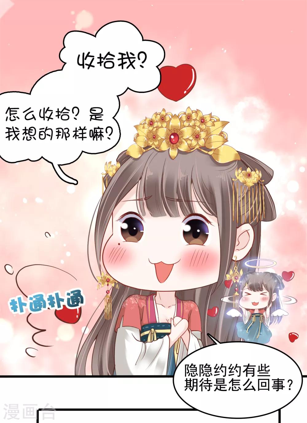 第27话20