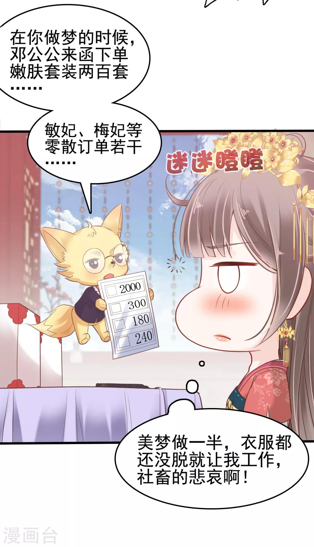 第27话24