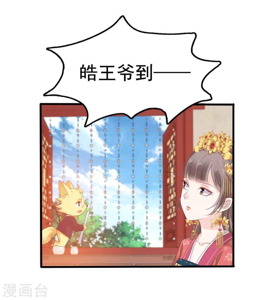 第27话26