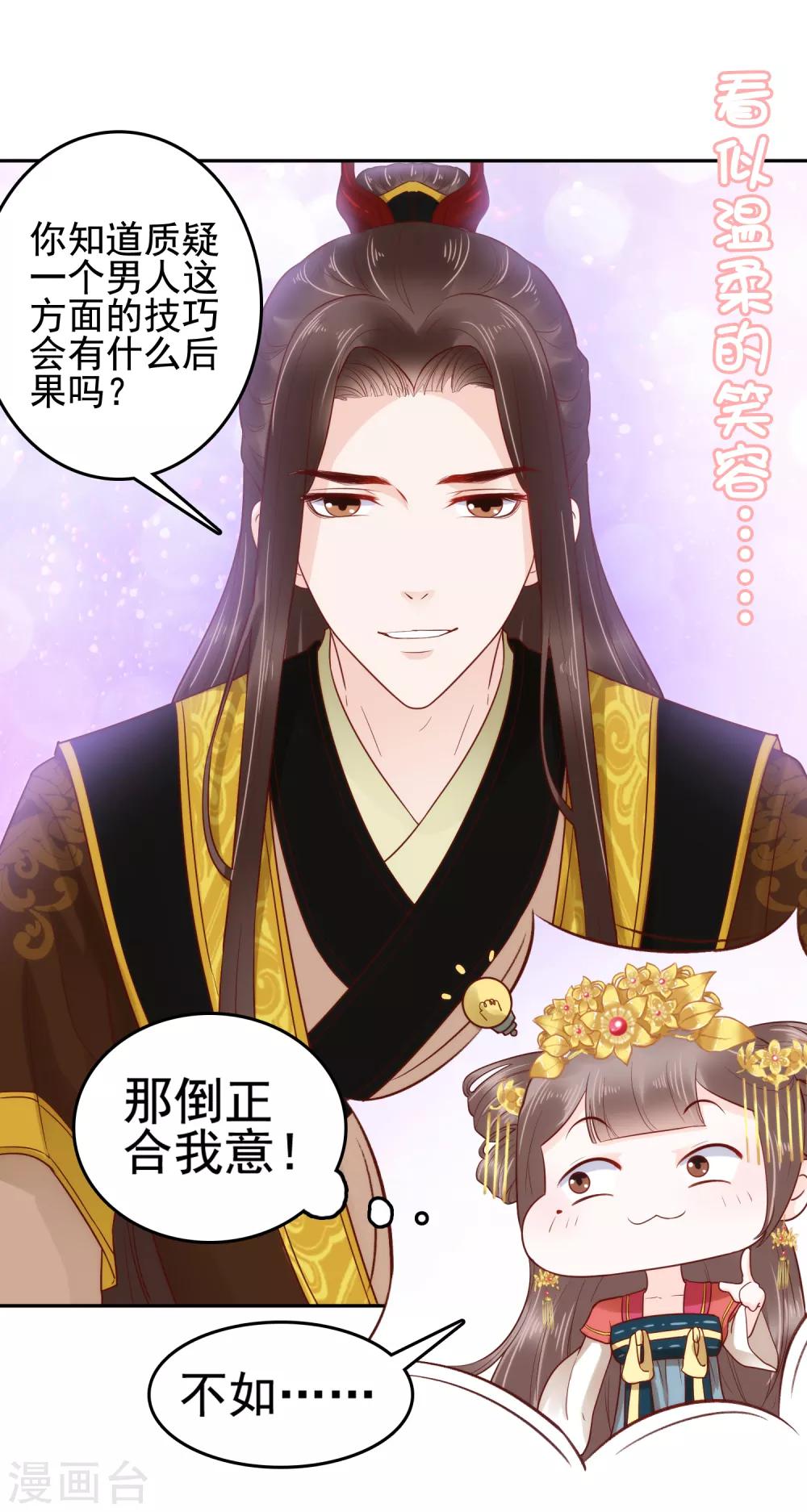 第27话3