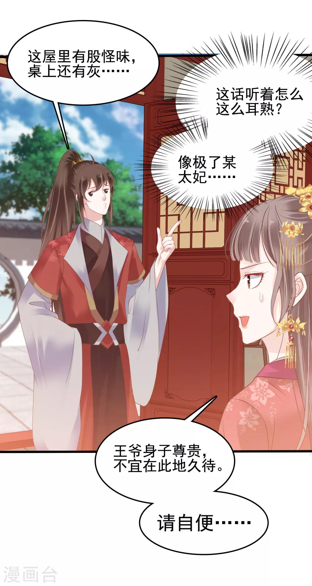 第27话30
