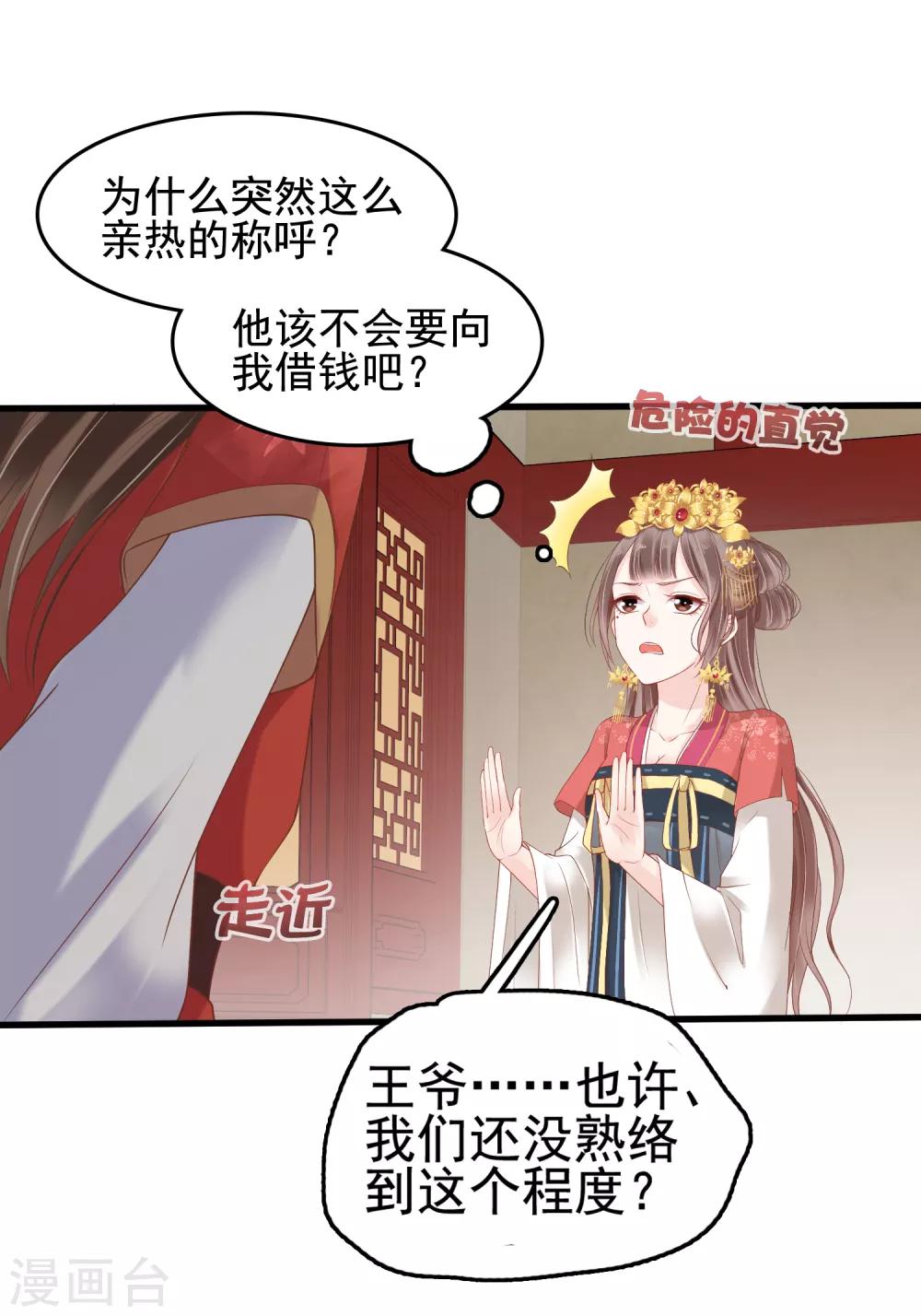 第27话32