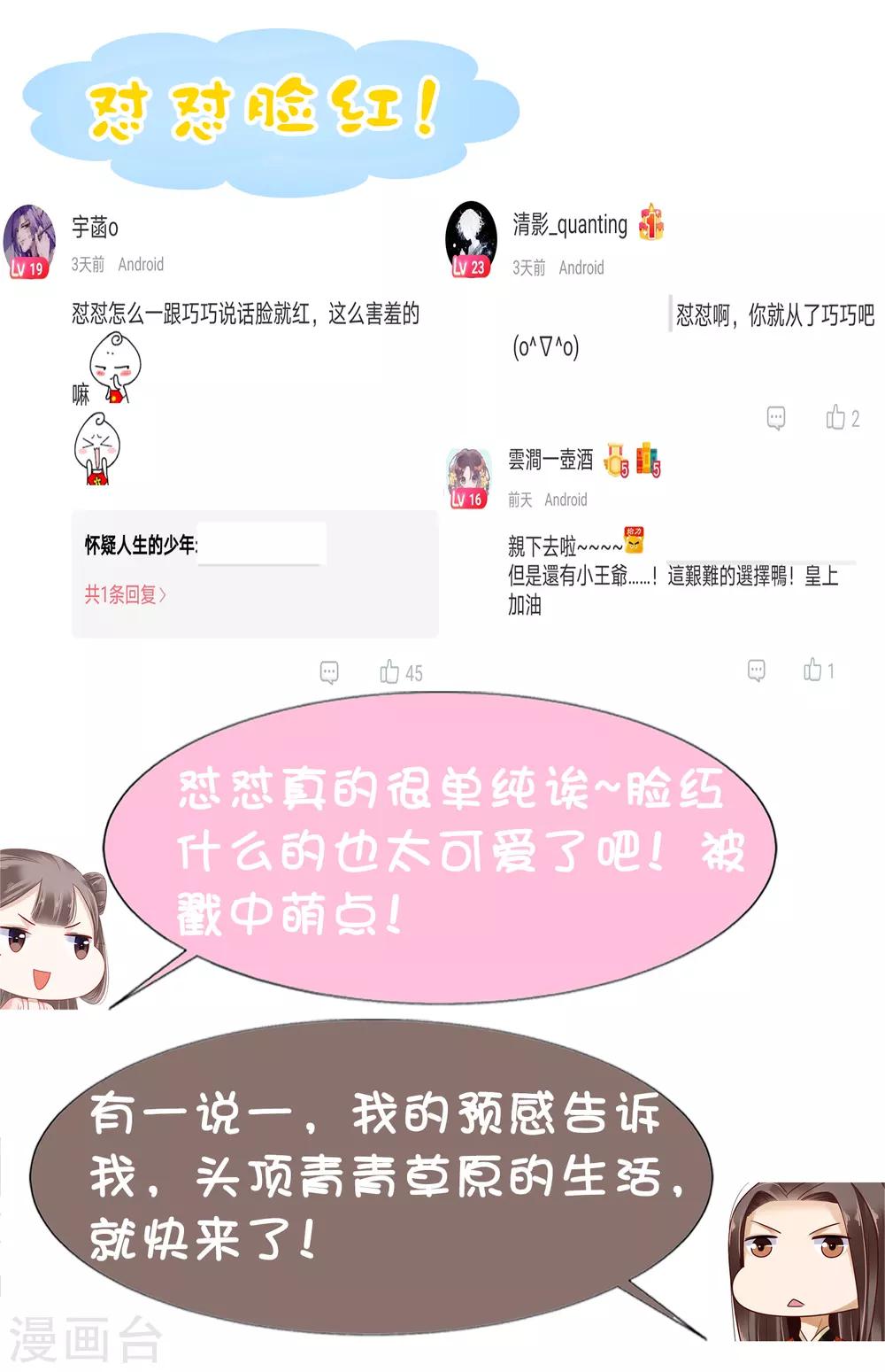 第27话41