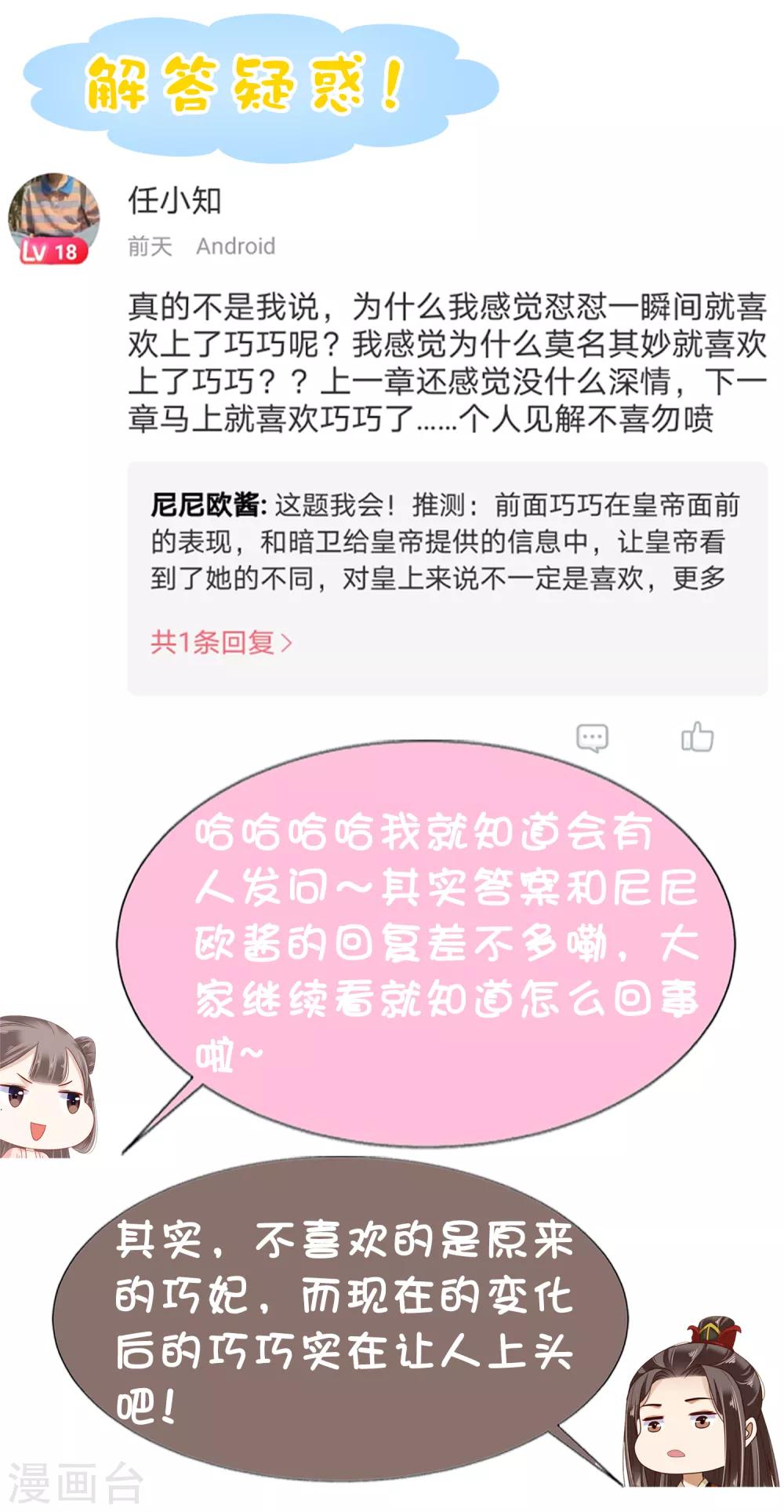 第27话45