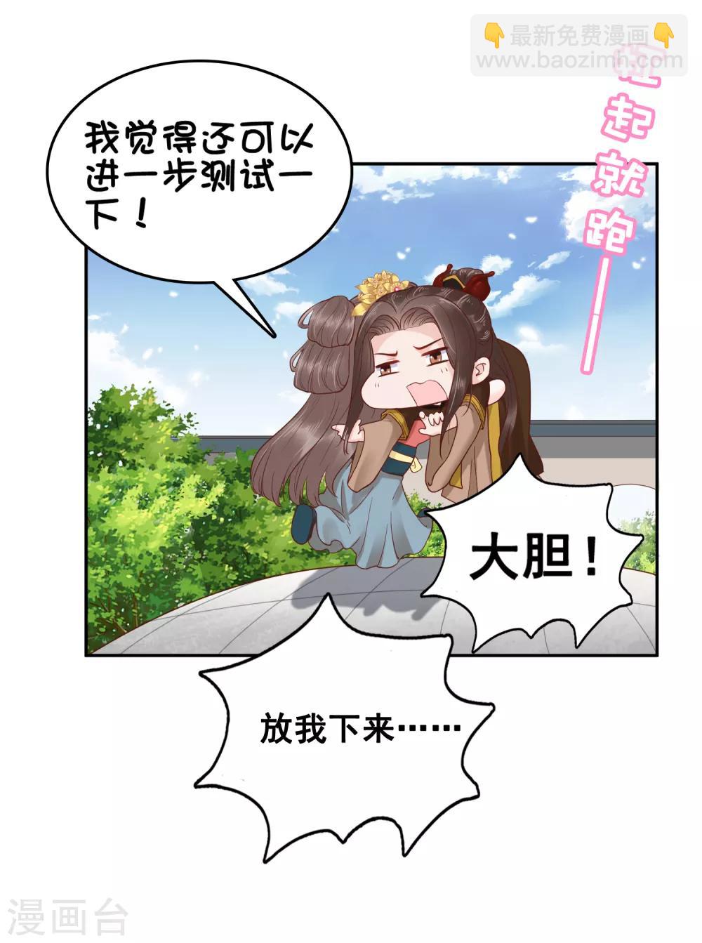 第27话5