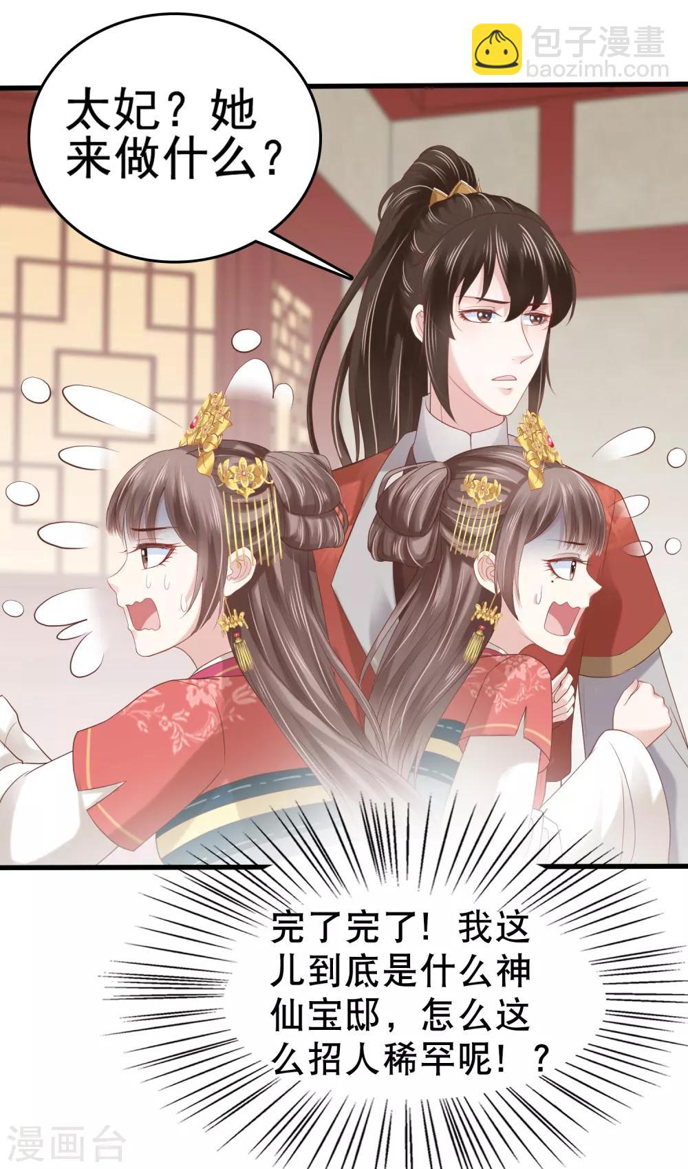 第28话13