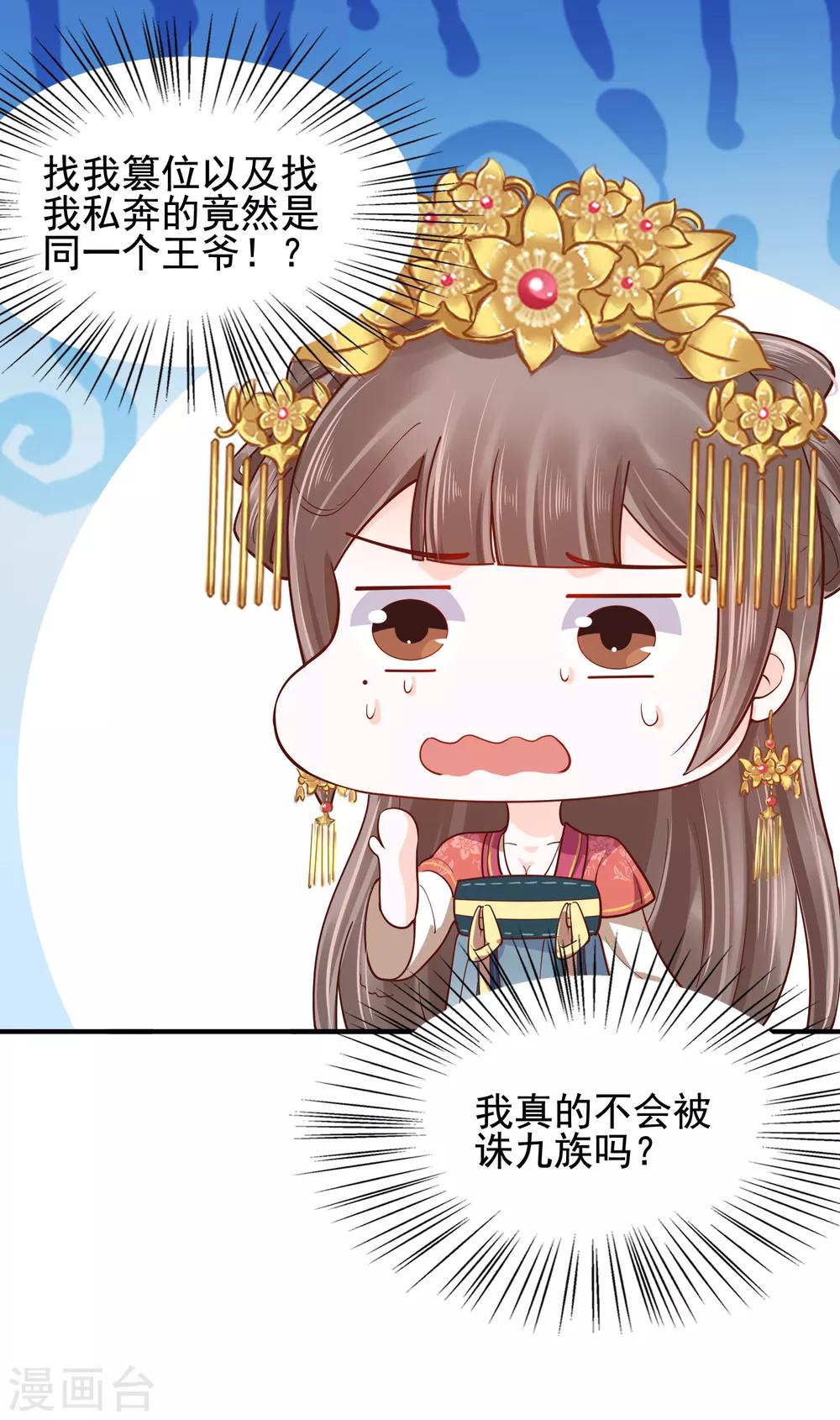 第28话22