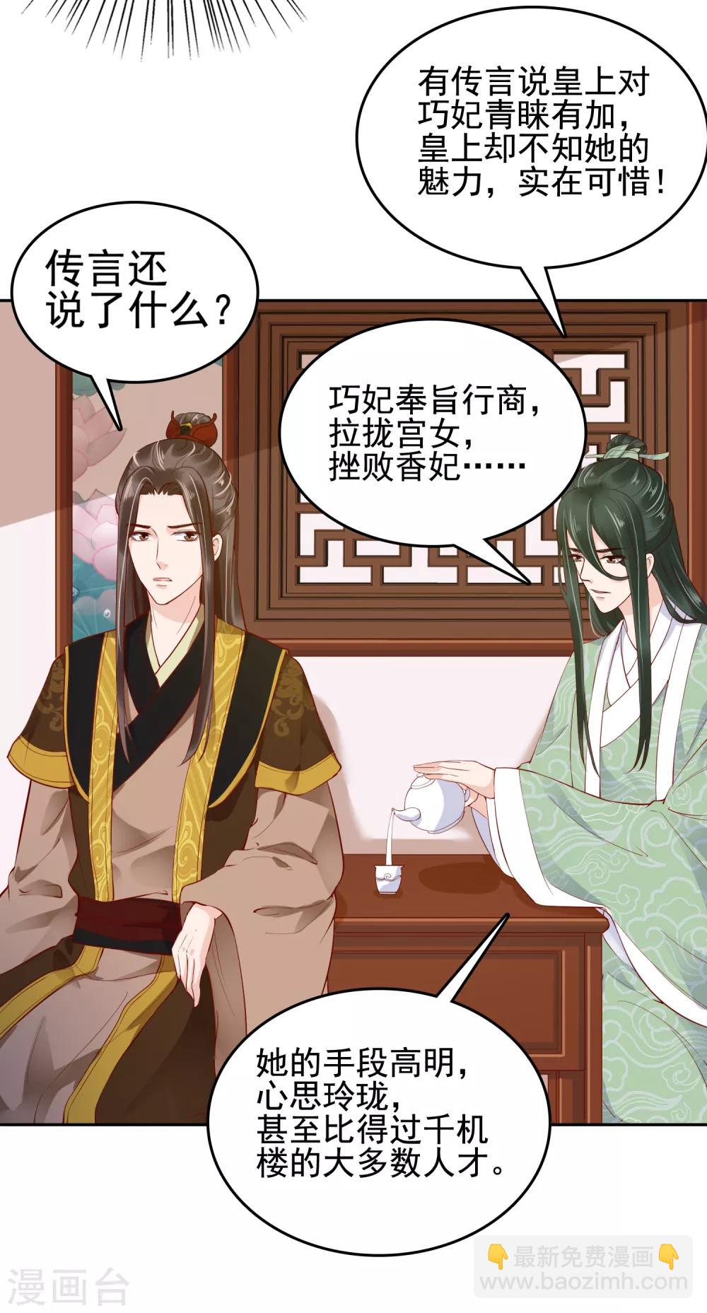第28话28