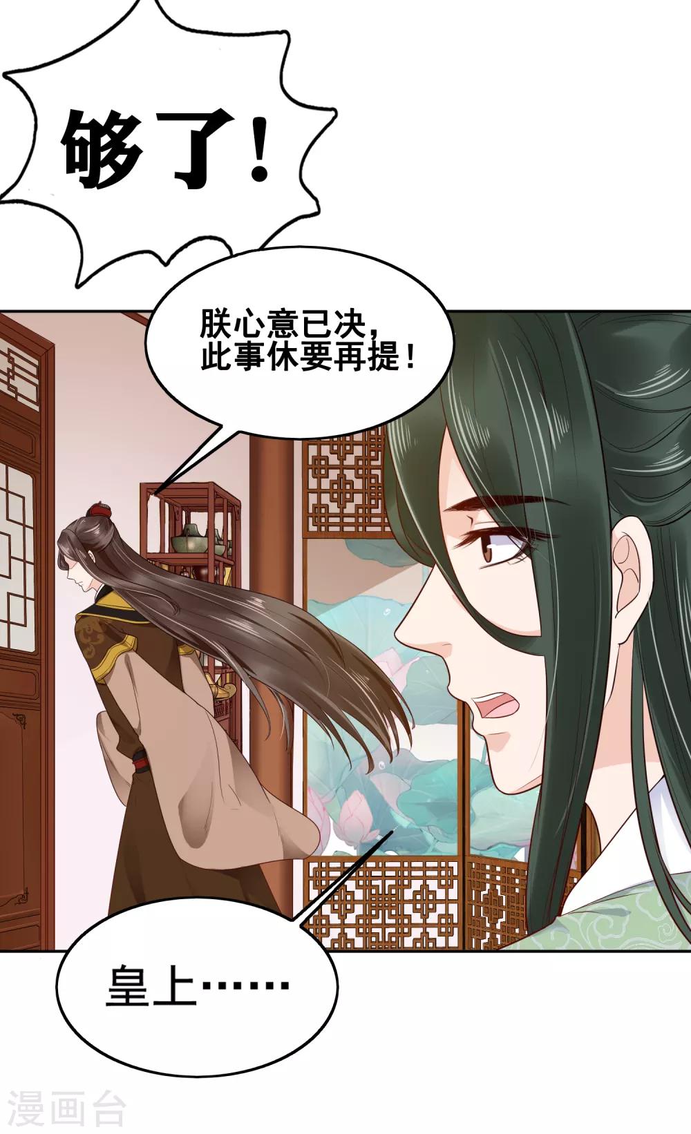 第28话33