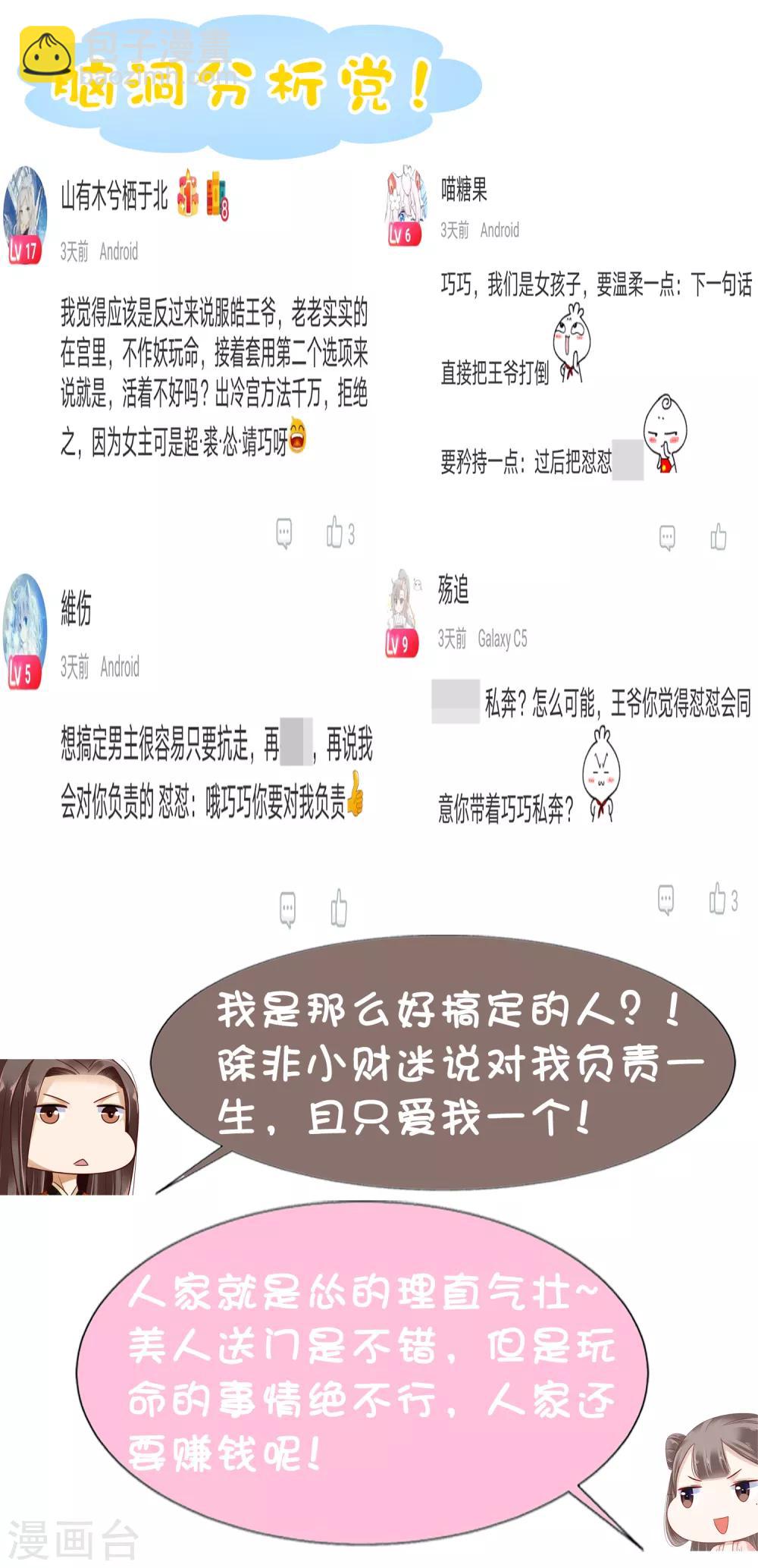 第28话42