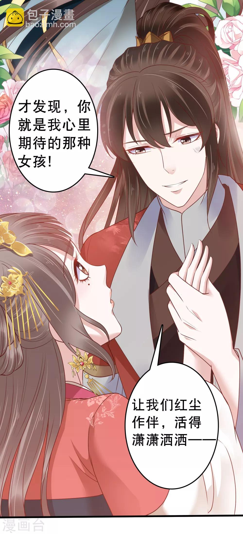 第28话7