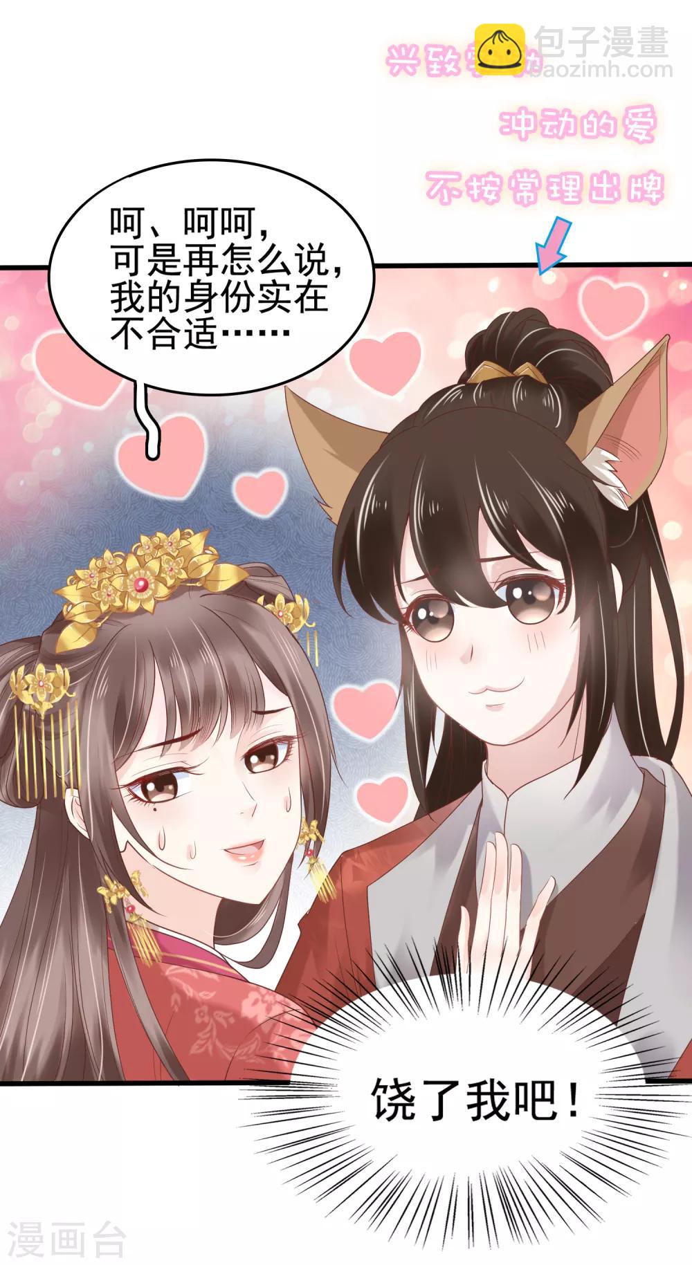 第28话8