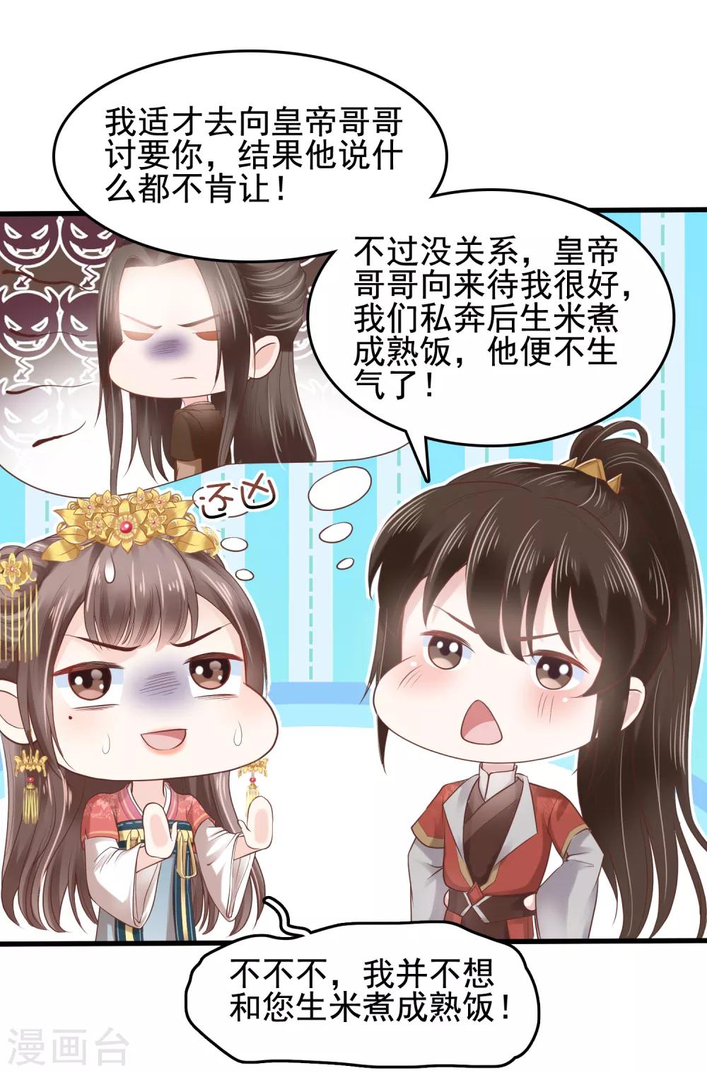 第28话9