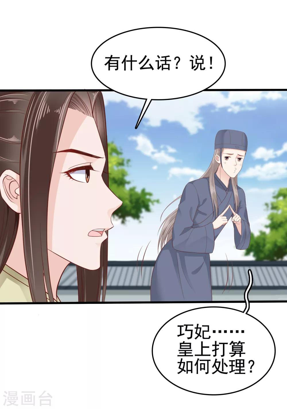 第30话15