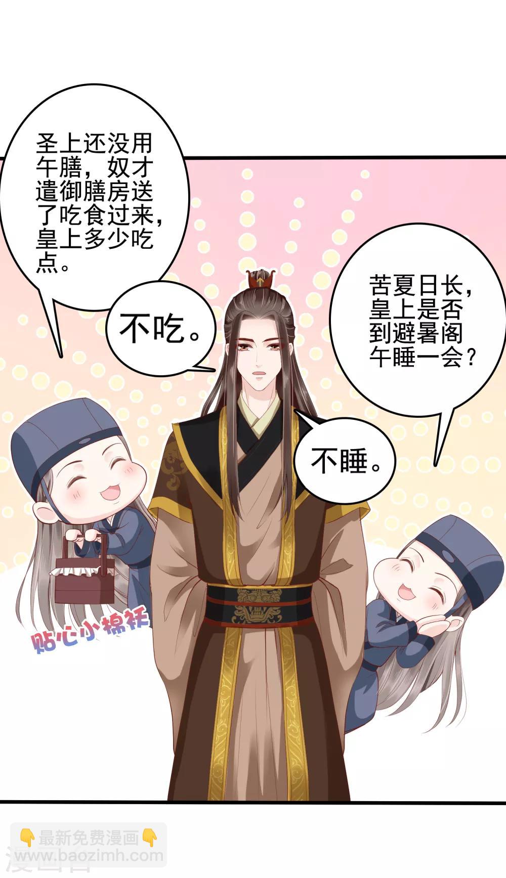 第30话3