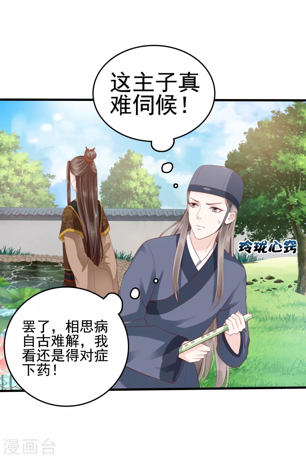 第30话4