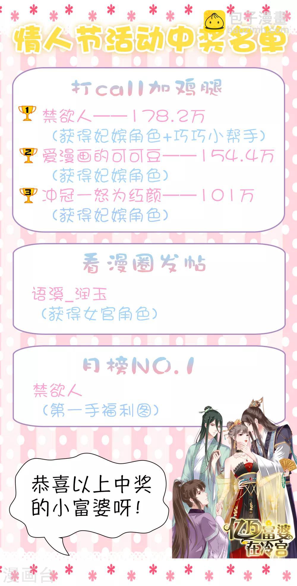 第30话43