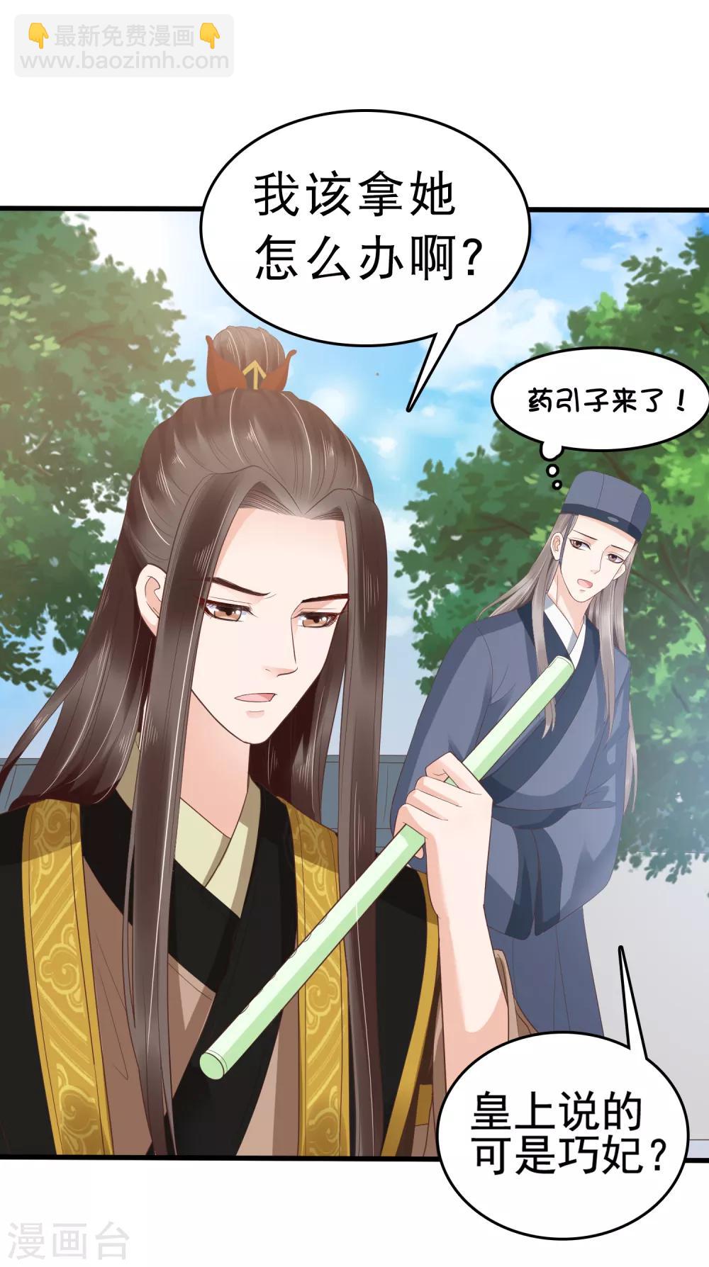 第30话7