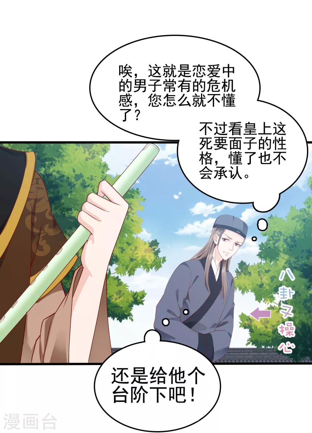 第30话9