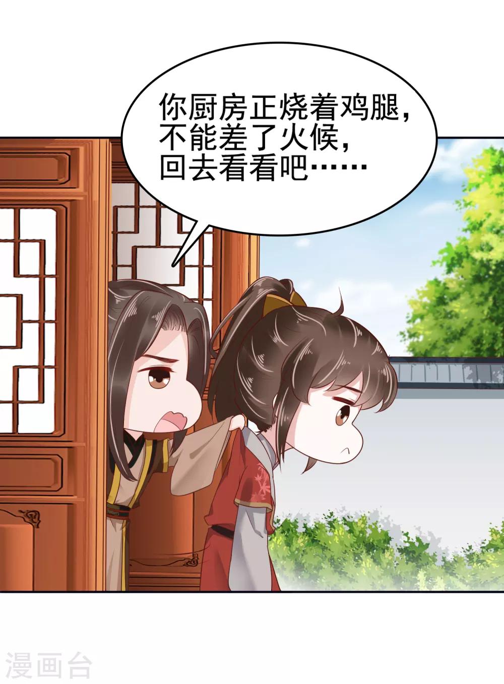 第31话11