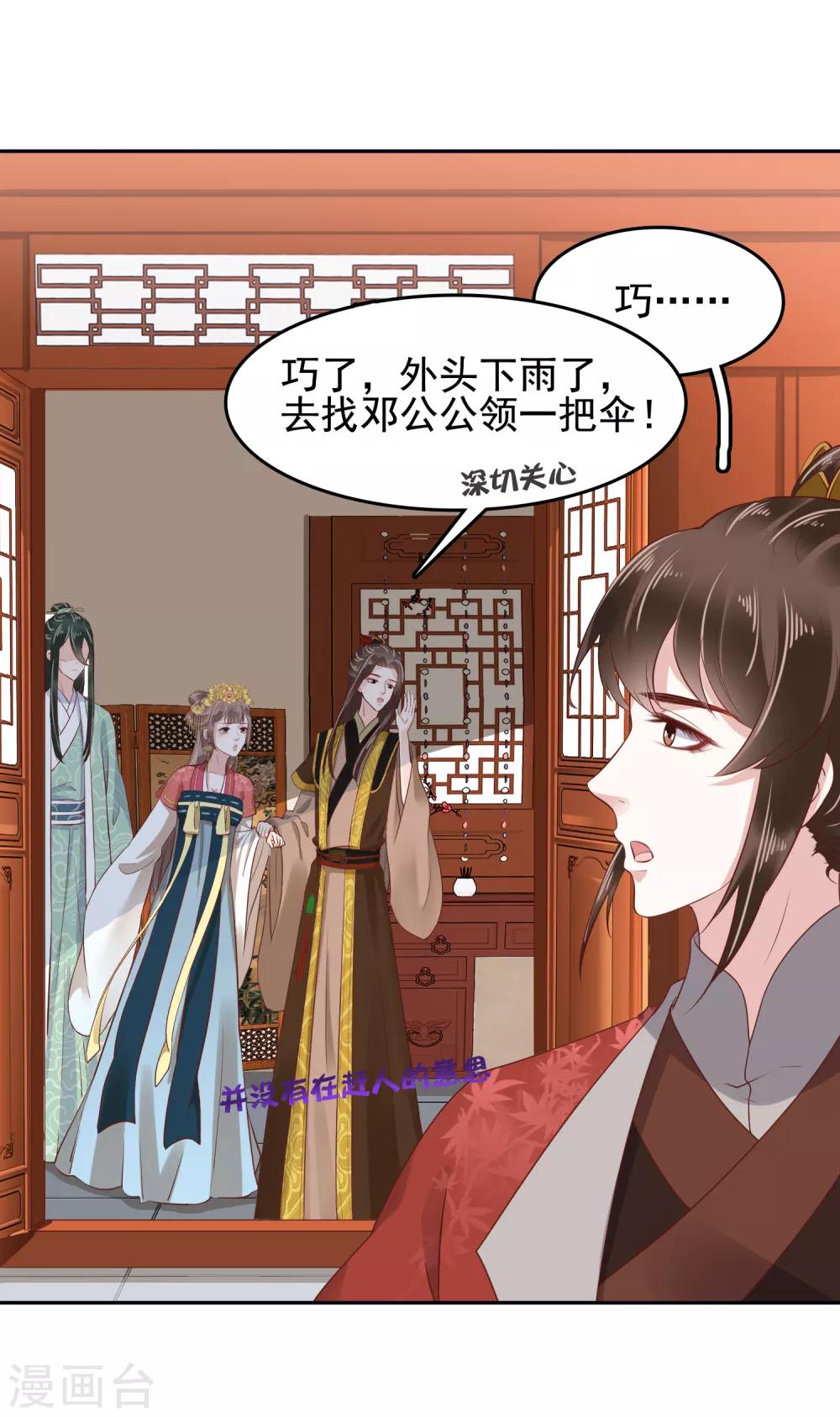 第31话12