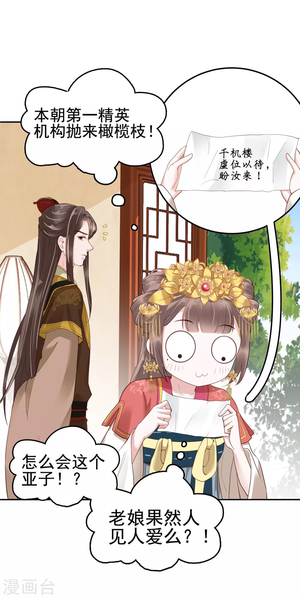 第31话15