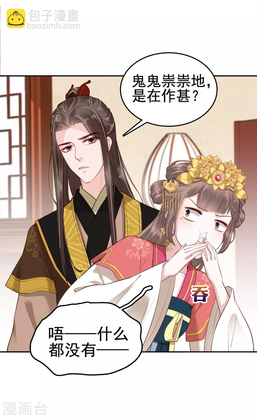 第31话16