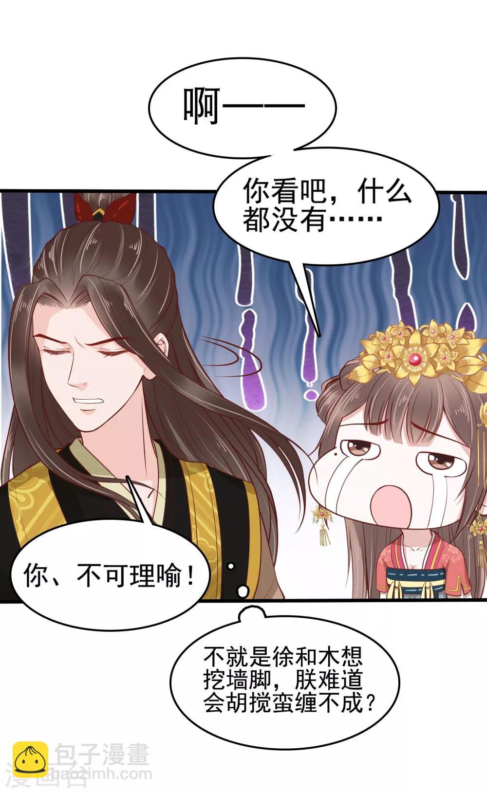 第31话19