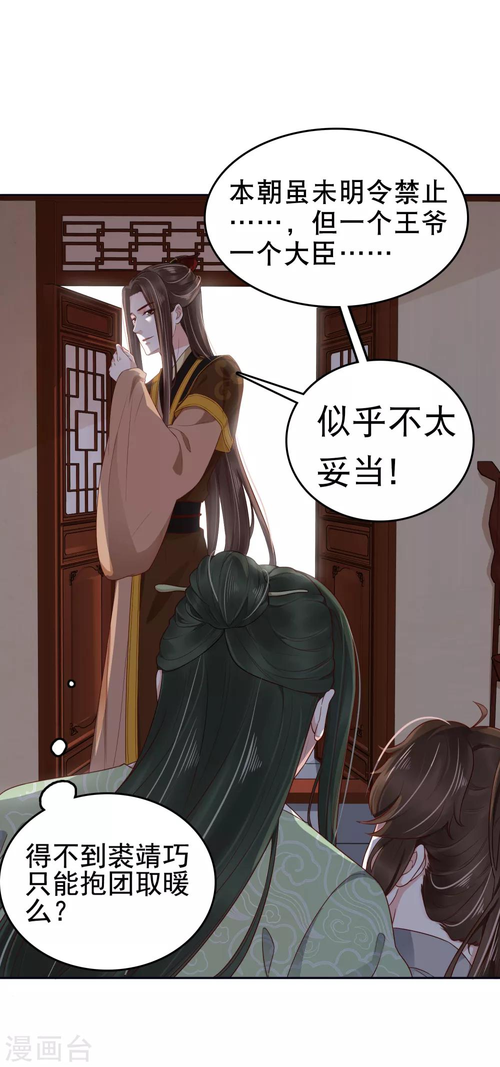 第31话2