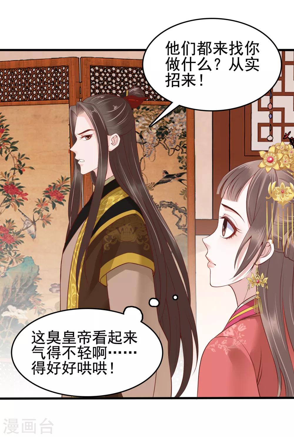 第31话20