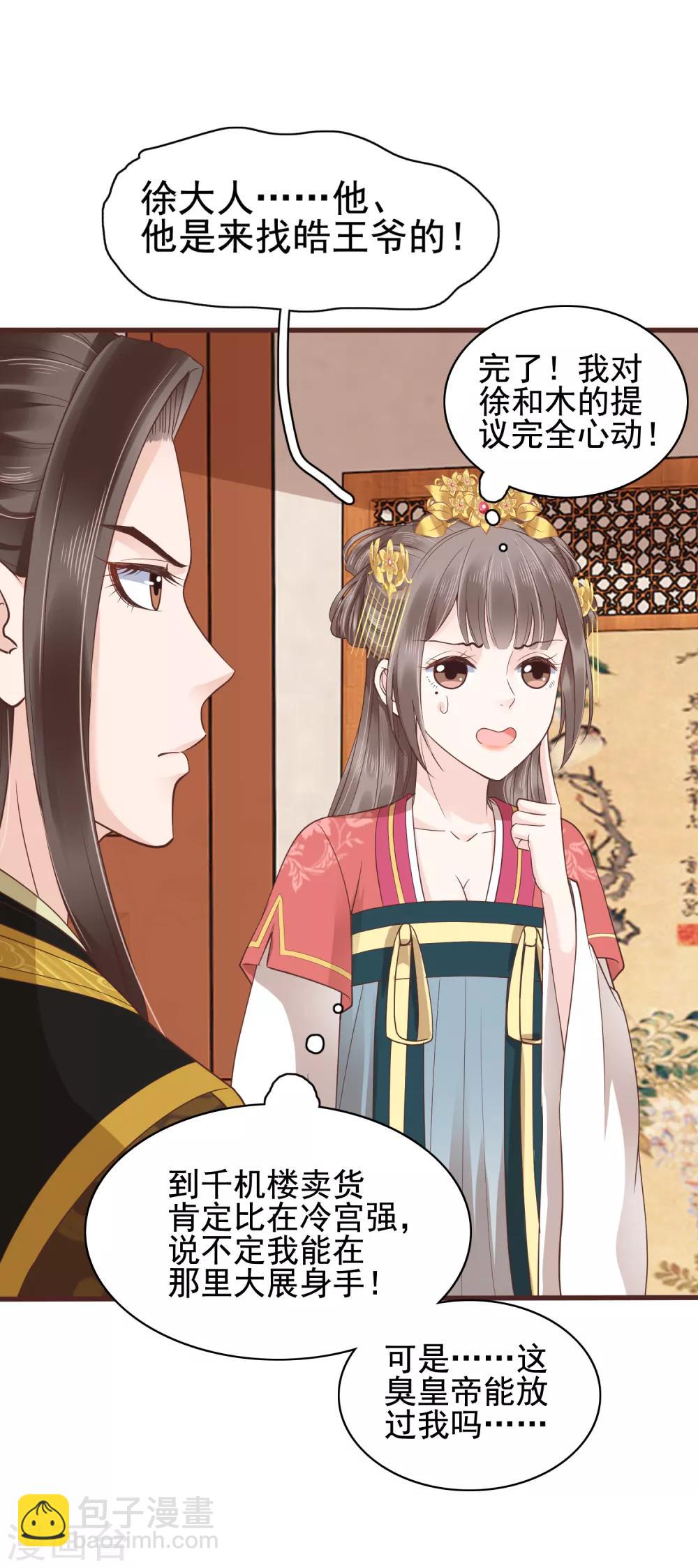 第31话24