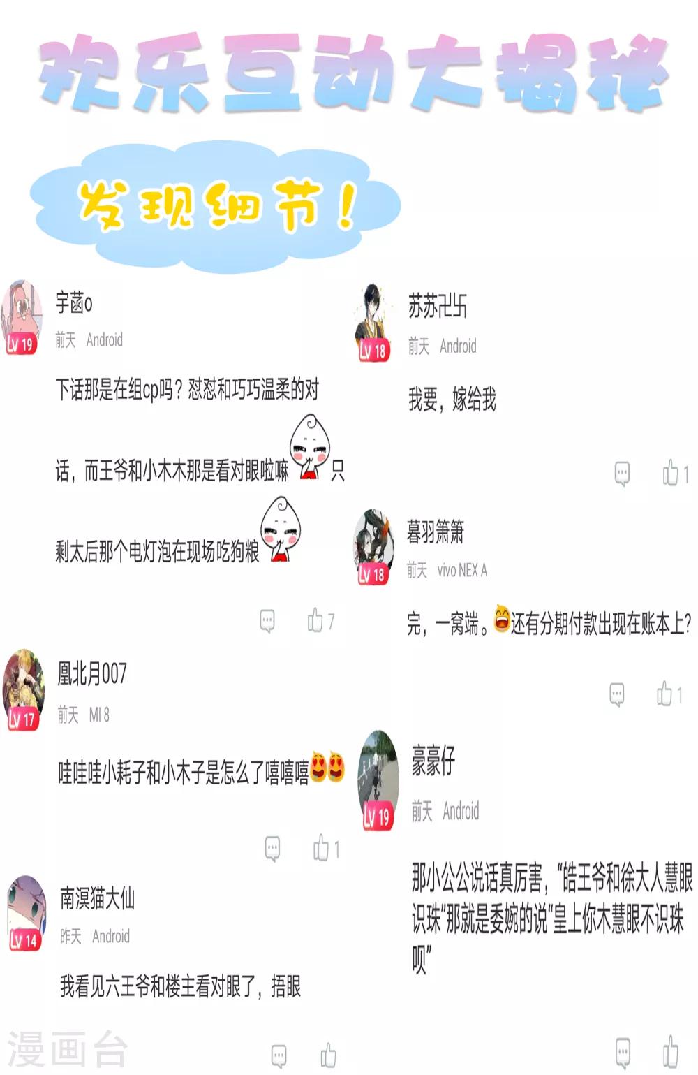 第31话36
