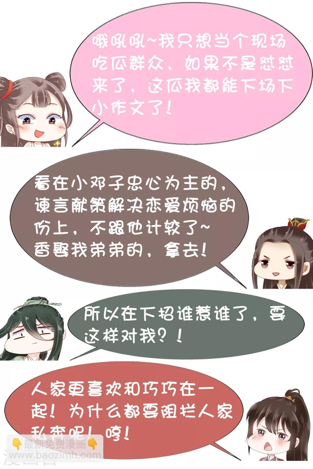 第31话37