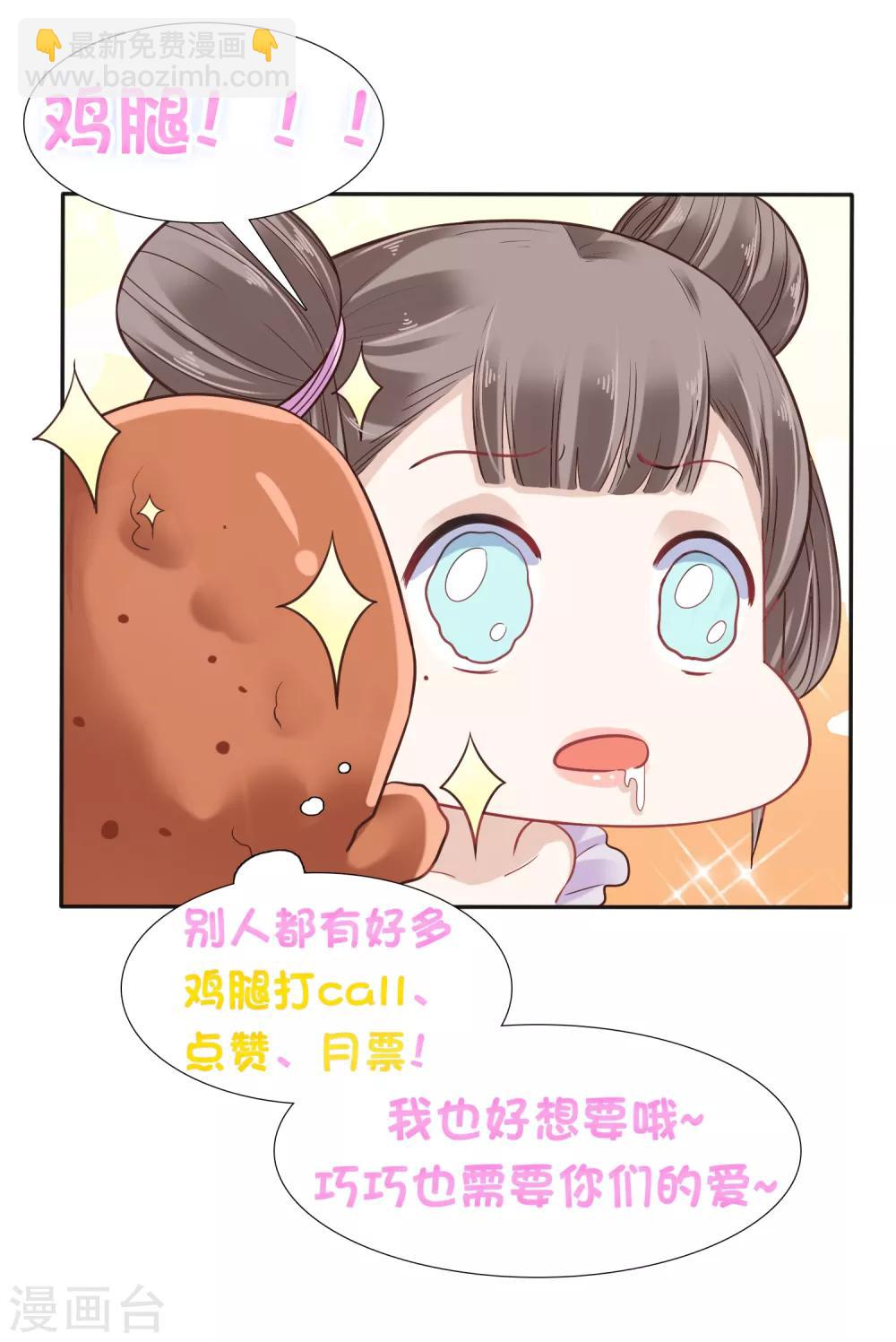 第31话43