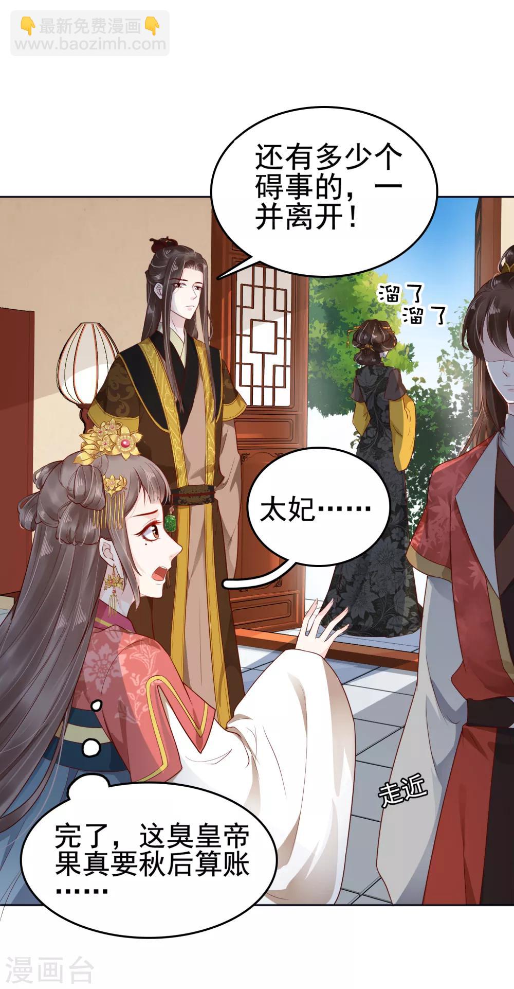 第31话8