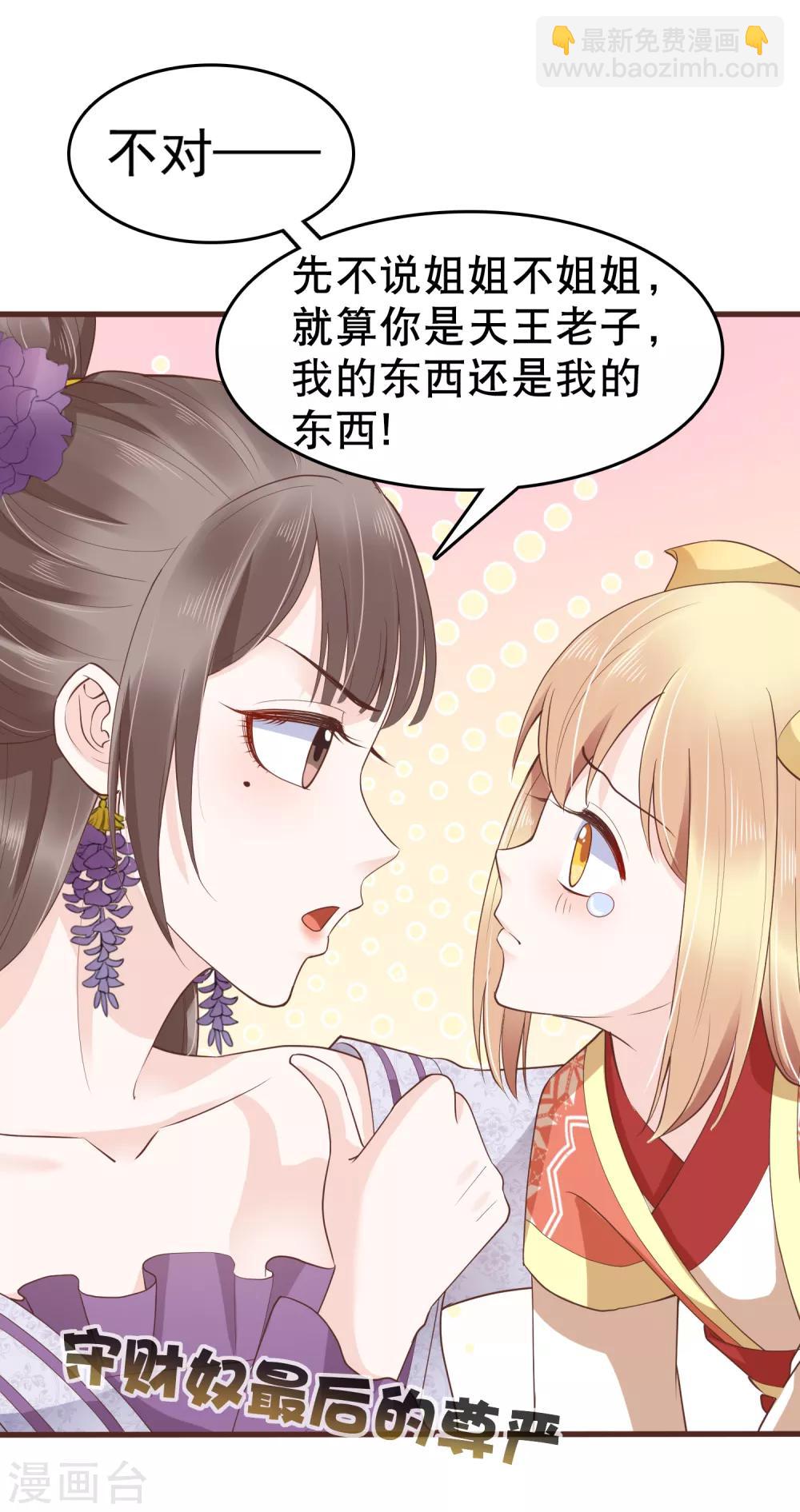 第33话11