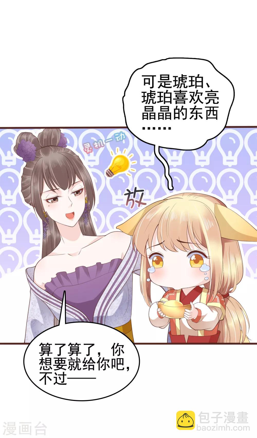第33话12