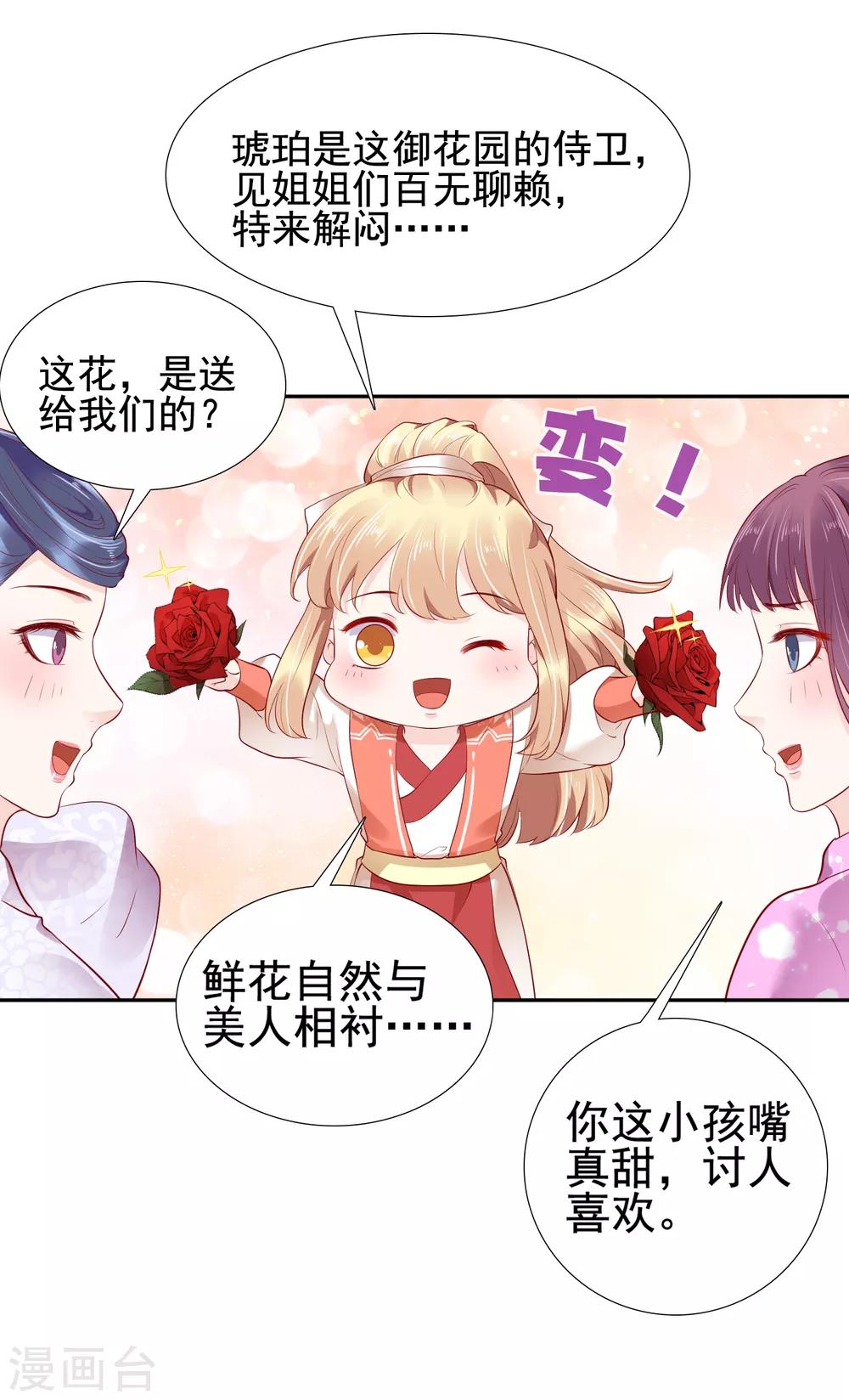 第33话19