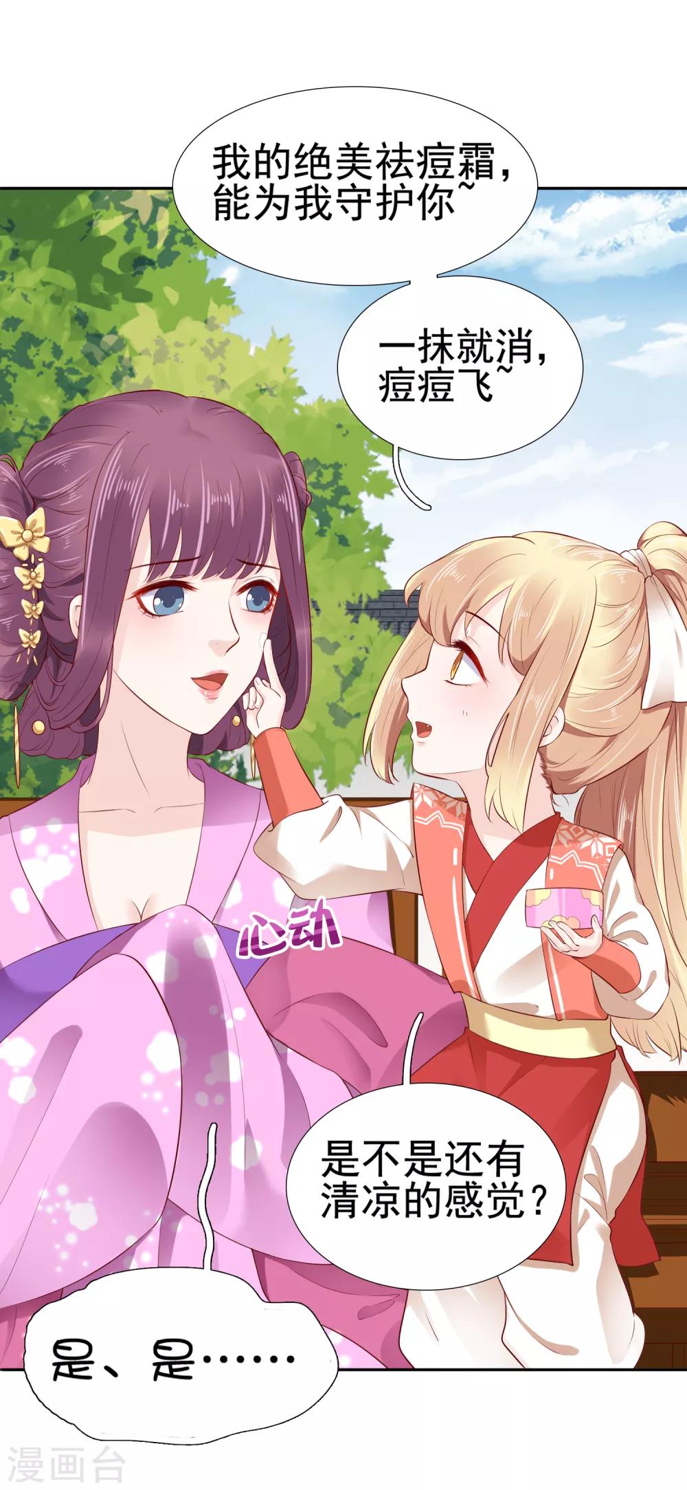 第33话23