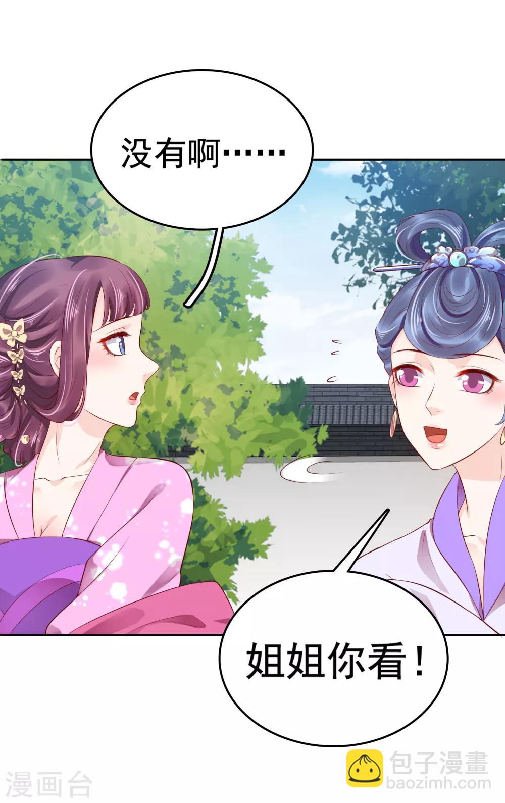 第33话29
