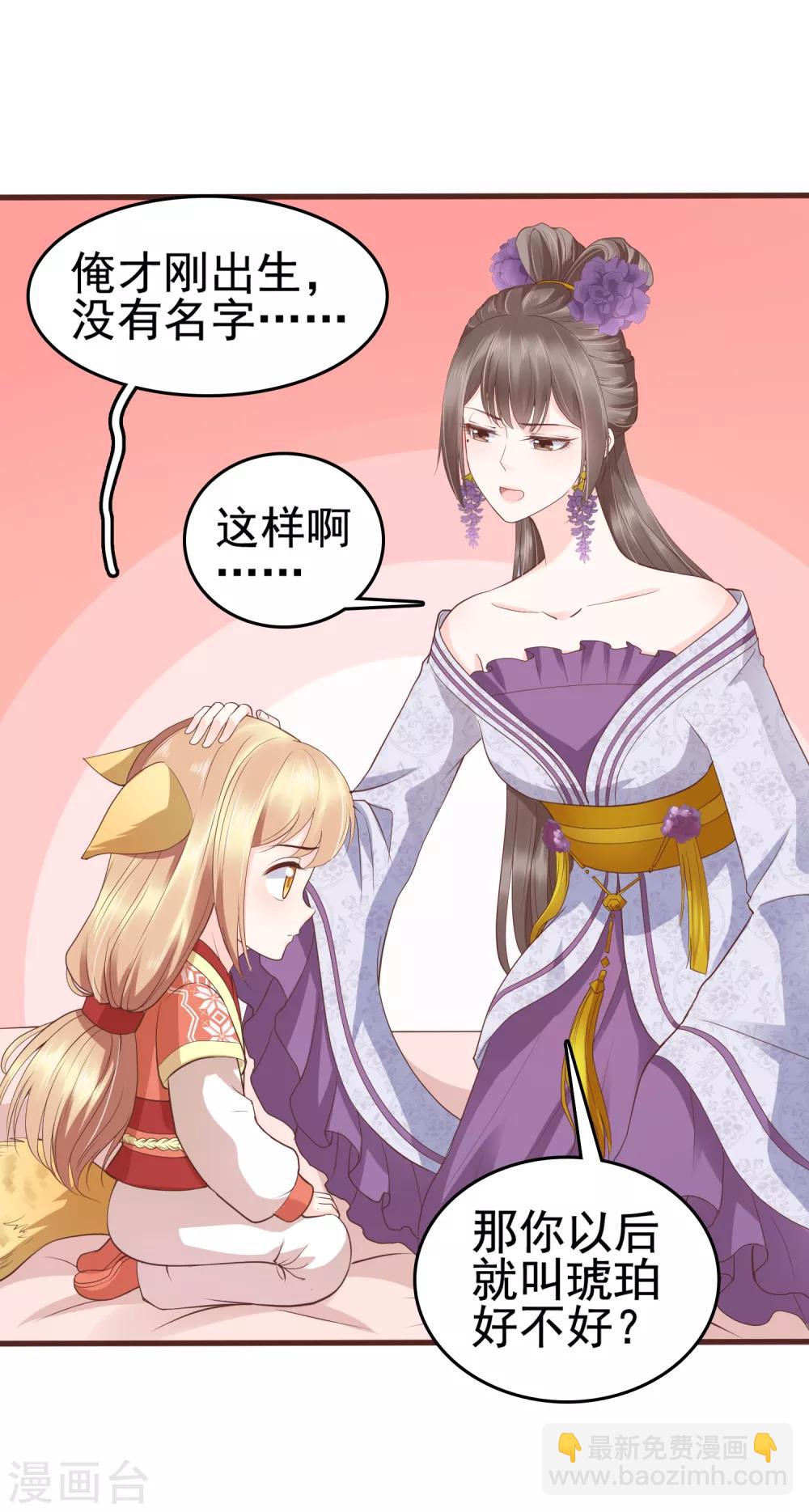 第33话3