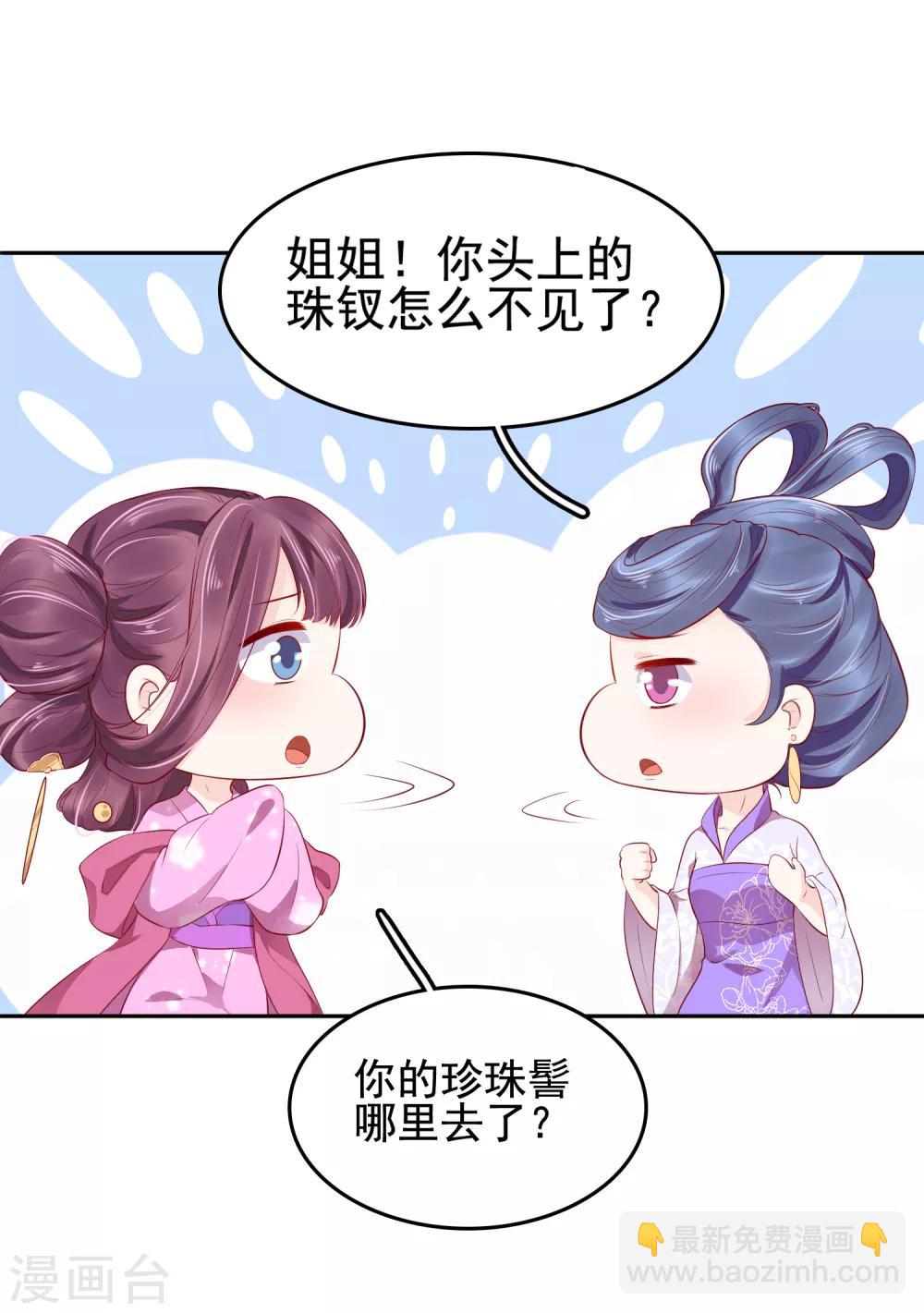 第33话32