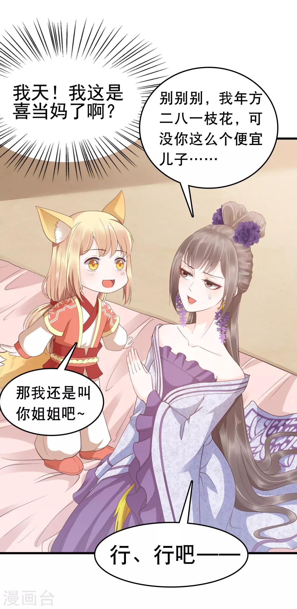 第33话5