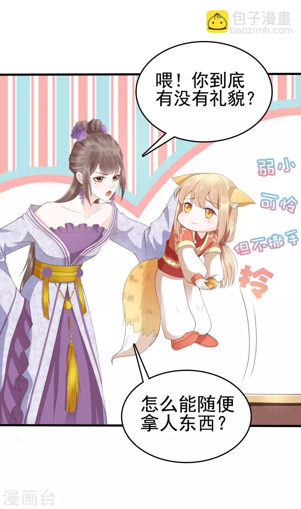 第33话8
