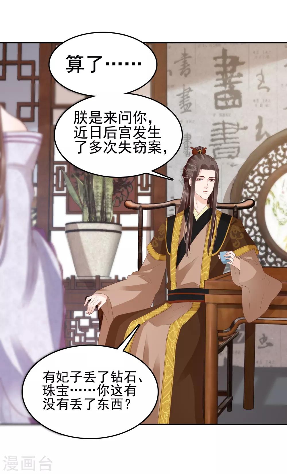 第34话20